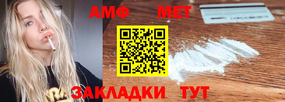Amphetamine 98%  Вход с VPN  Amphetamine  Воронеж 