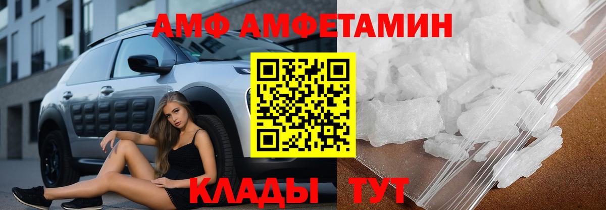 Amphetamine 98% Воронеж