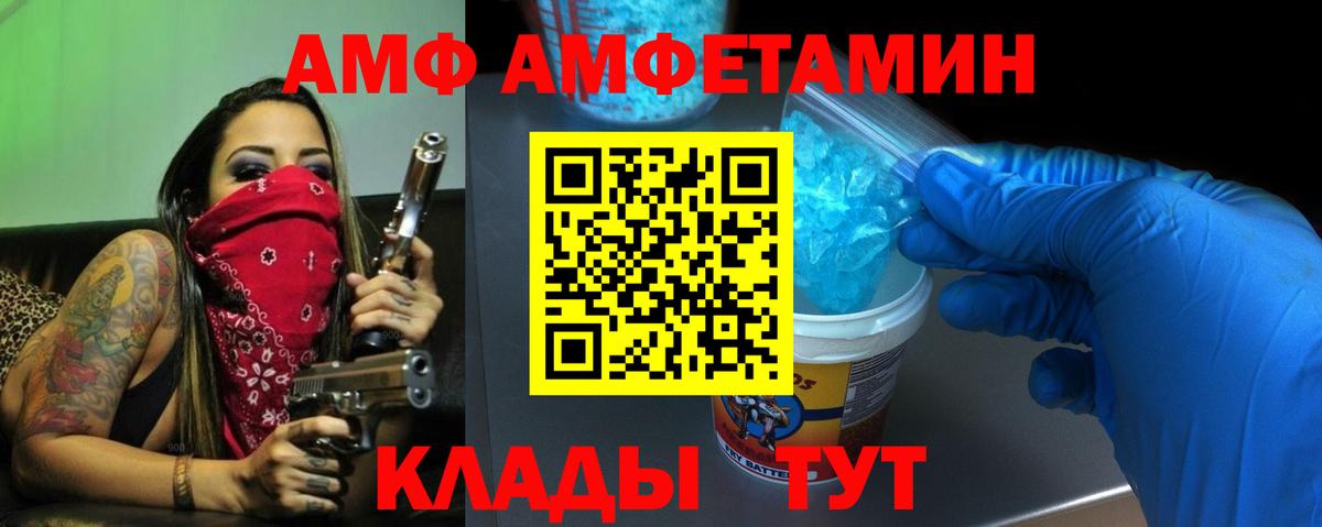 Amphetamine Розовый Воронеж