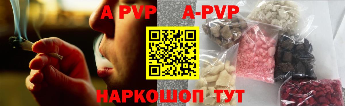 Alpha PVP Соль Воронеж