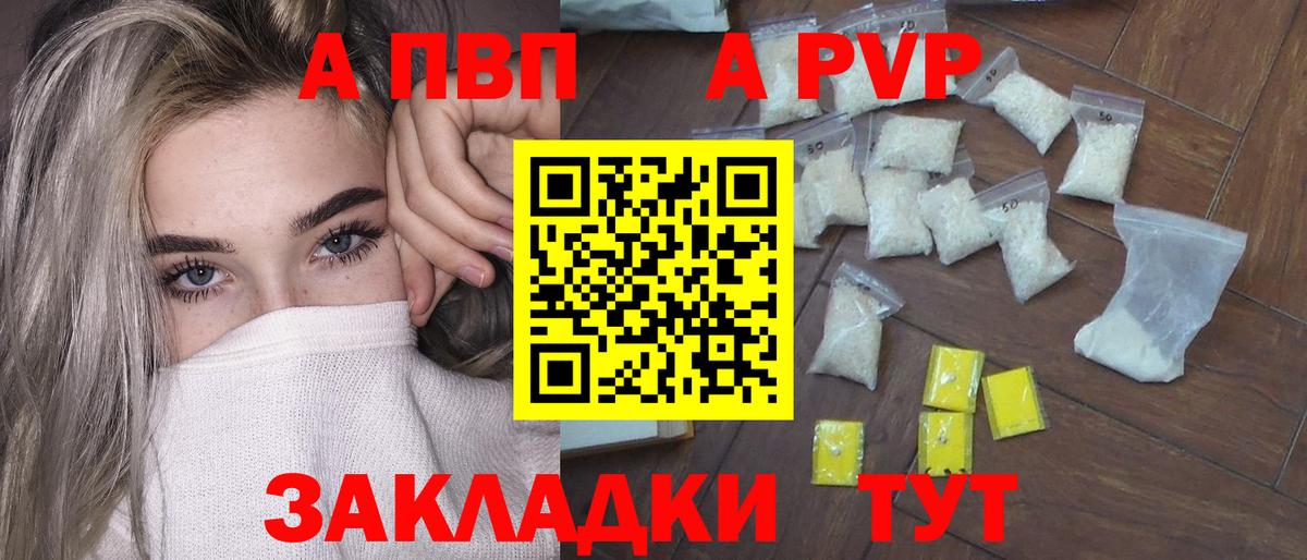 наркошоп  Вход с VPN  A PVP мука  Alfa_PVP СК КРИС  Воронеж  А ПВП Crystall 