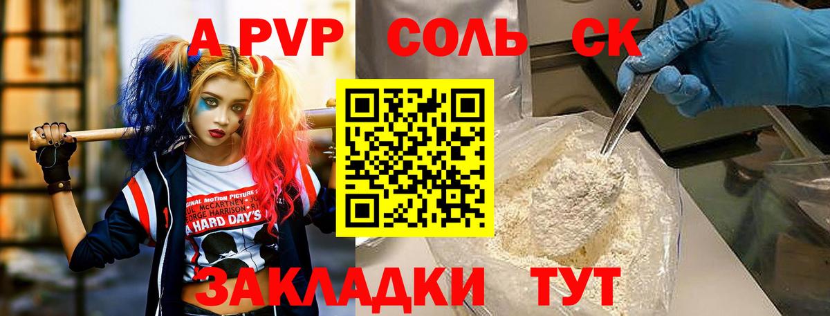 сколько стоит  Воронеж  Alpha PVP VHQ 