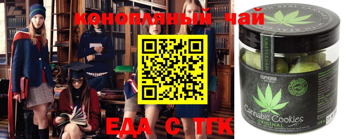 Canna-Cookies марихуана  Воронеж 