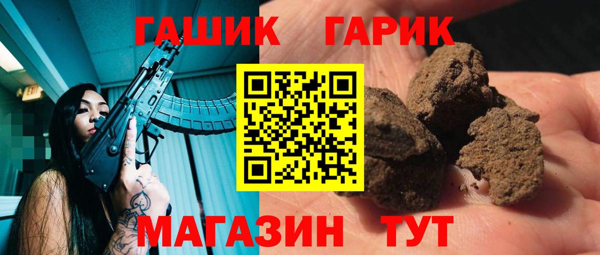 Воронеж  ГАШИШ индика сатива  Вход с VPN 