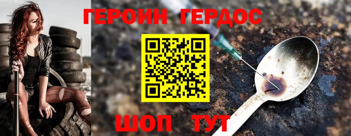 Воронеж  Героин Heroin  Вход с VPN 