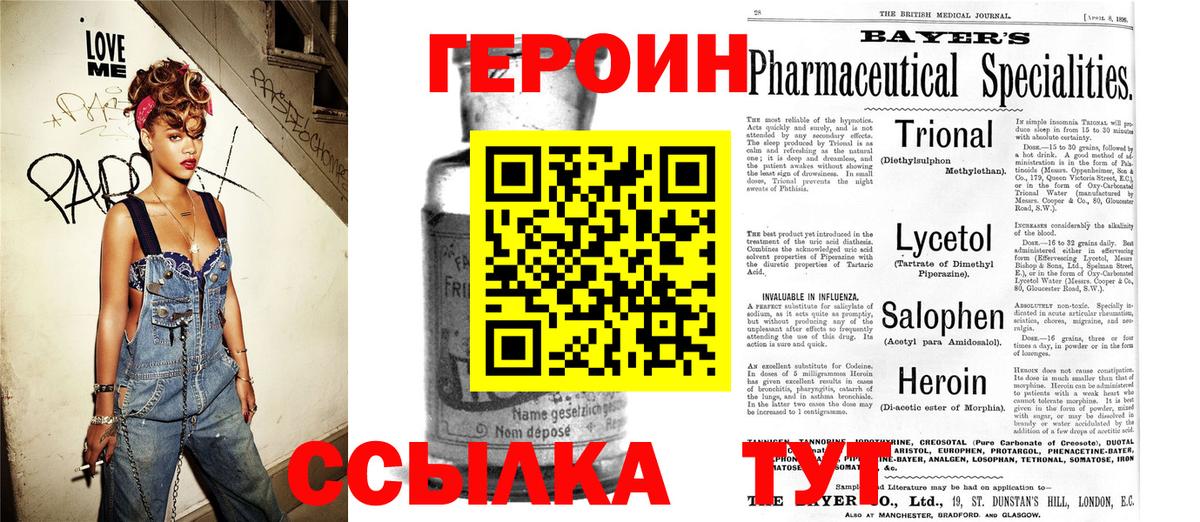 Героин афганец  Воронеж 