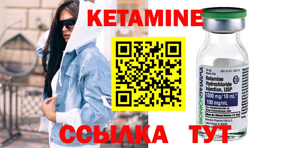 КЕТАМИН ketamine  Воронеж 