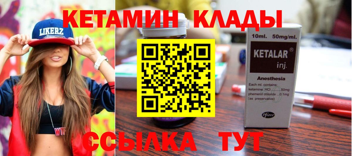 КЕТАМИН VHQ  Вход с VPN  Воронеж 