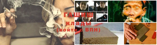 метамфетамин Осинники