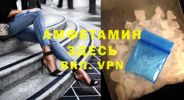 метамфетамин Осинники