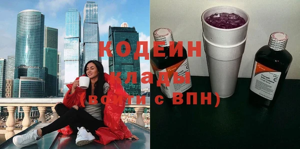 метамфетамин Осинники