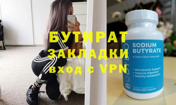 метамфетамин Осинники