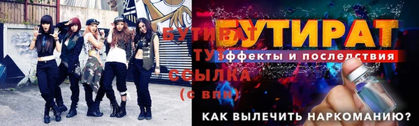 метамфетамин Осинники