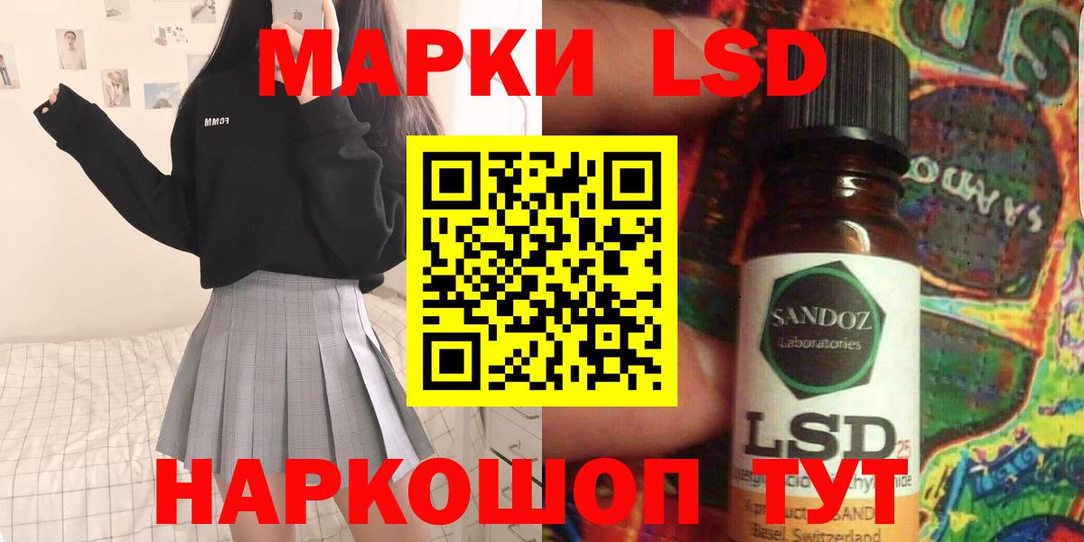 LSD-25 экстази ecstasy Воронеж