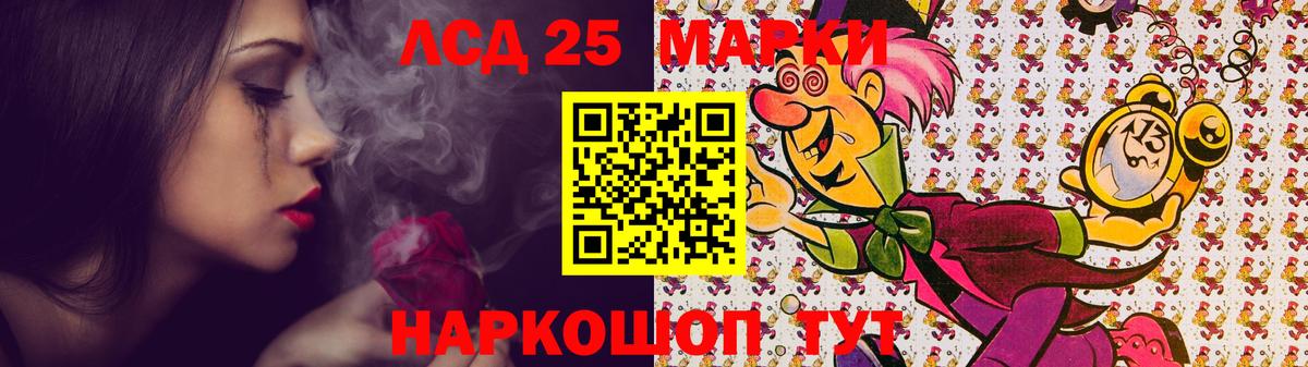 Лсд 25 экстази кислота  LSD-25 экстази кислота  Воронеж  Вход с VPN 