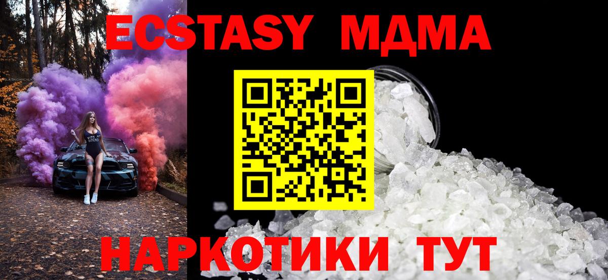 МДМА crystal Воронеж