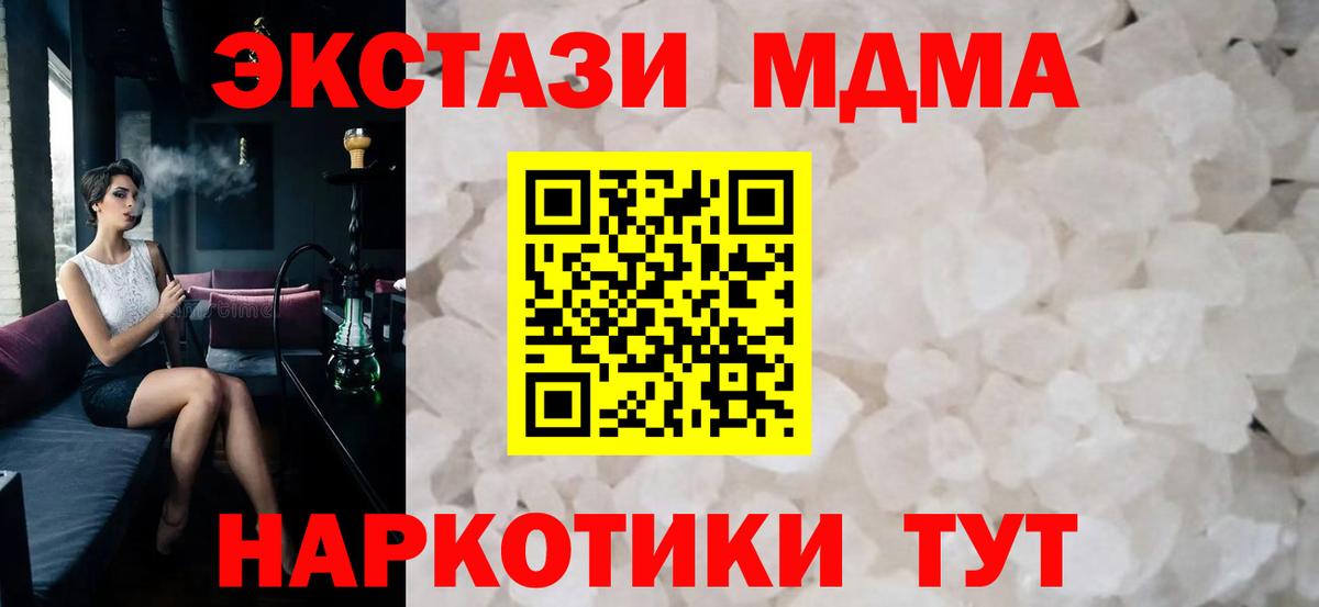 Воронеж  МДМА  Вход с VPN  MDMA VHQ  МДМА молли 
