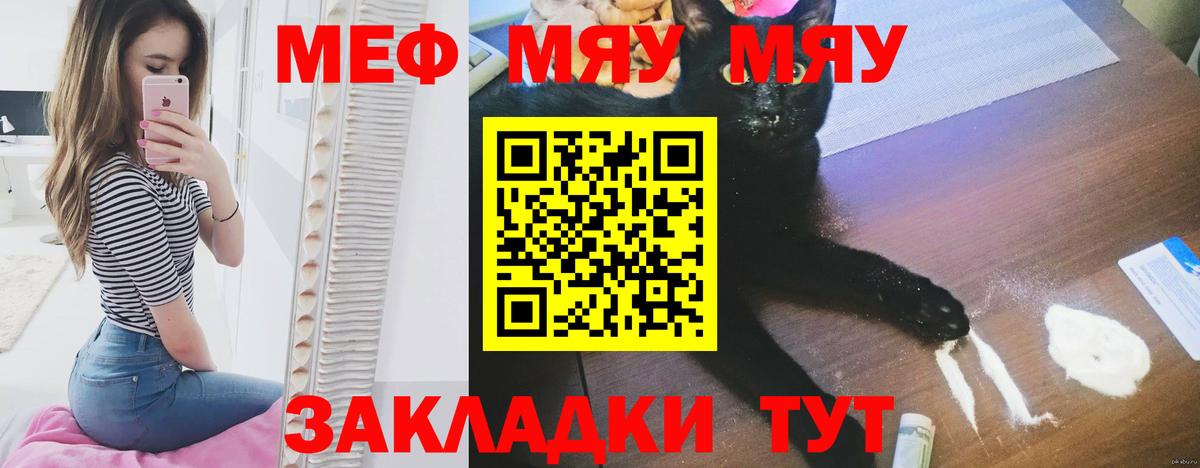 Мефедрон  Меф мука  Мефедрон VHQ  Вход с VPN  Воронеж 