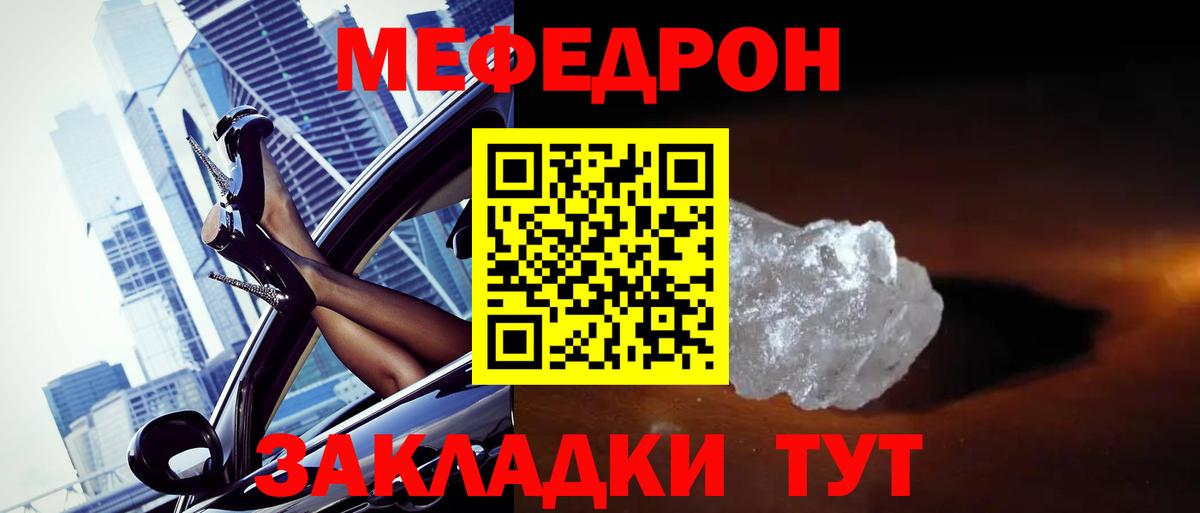 Меф мяу мяу мука Воронеж