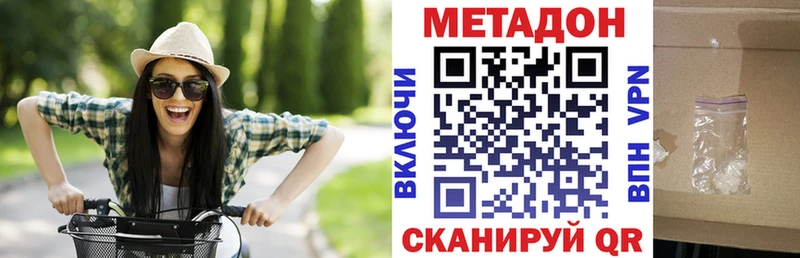 МЕТАДОН VHQ  Воронеж 
