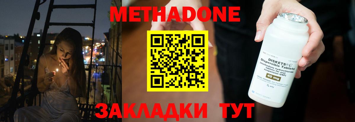 Метадон VHQ  МЕТАДОН methadone  Воронеж  Вход с VPN 