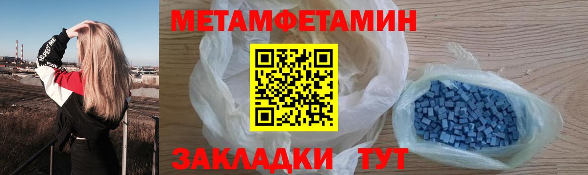 МЕТАМФЕТАМИН витя  Воронеж  МЕТАМФЕТАМИН витя 