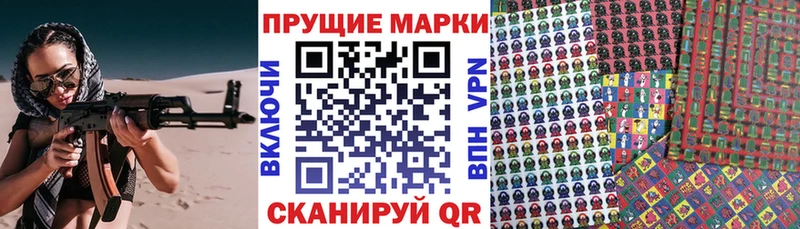 Наркотические марки 1,8мг  Воронеж 