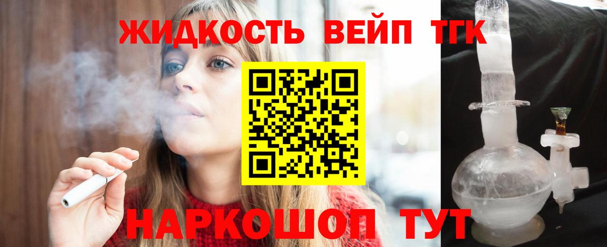 ТГК концентрат  Вход с VPN  наркота  Воронеж 