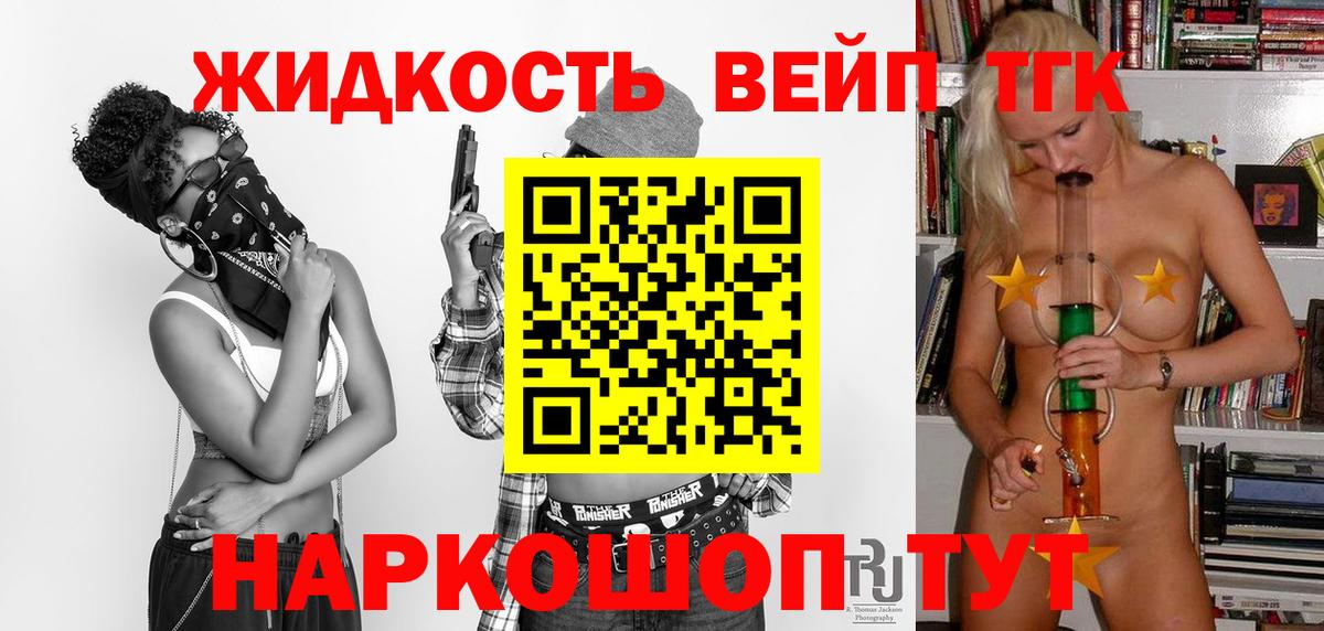Дистиллят ТГК THC oil Воронеж